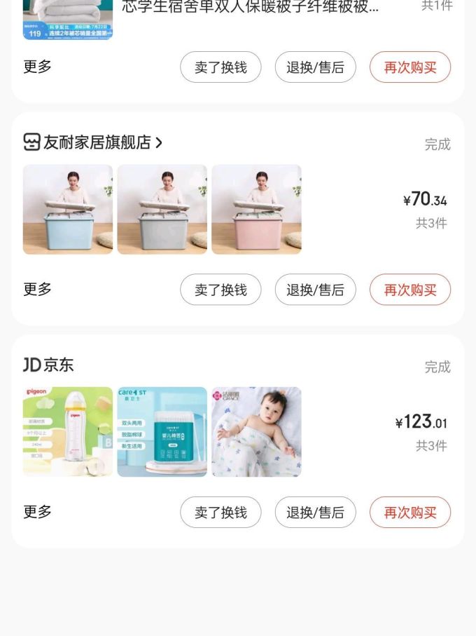 宝宝驱蚊