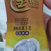 好用的调味品