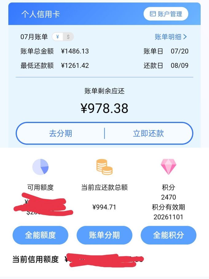 如何用手机信用卡分期还款(手机上怎么办理信用卡分期付款业务)