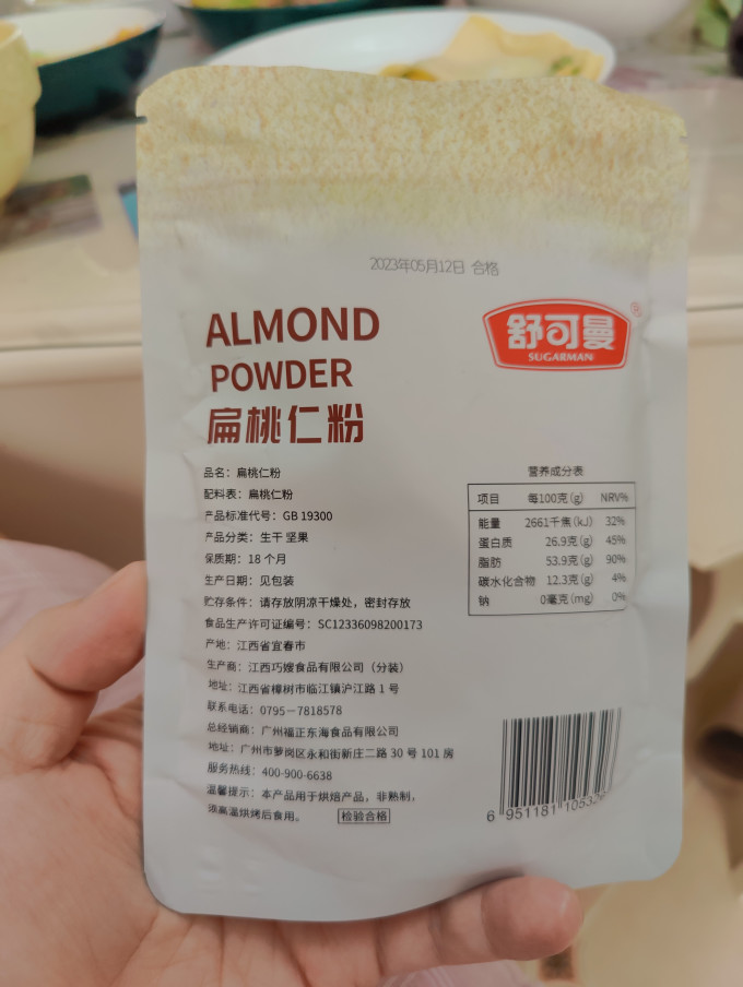 舒可曼烘焙食品