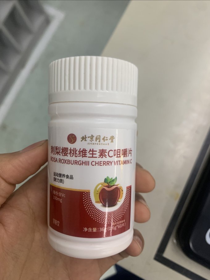 同仁堂基础健康