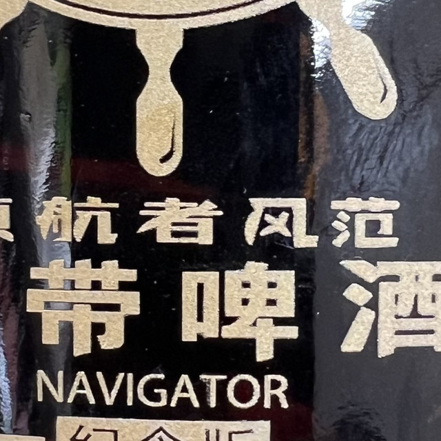 推荐一款，Blue Ribbon/蓝带啤酒领航者纪念版精酿啤酒