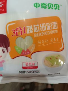 蔬菜汁小面呵护宝宝的胃~