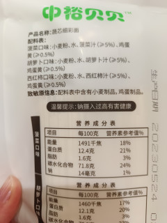 蔬菜汁小面呵护宝宝的胃~