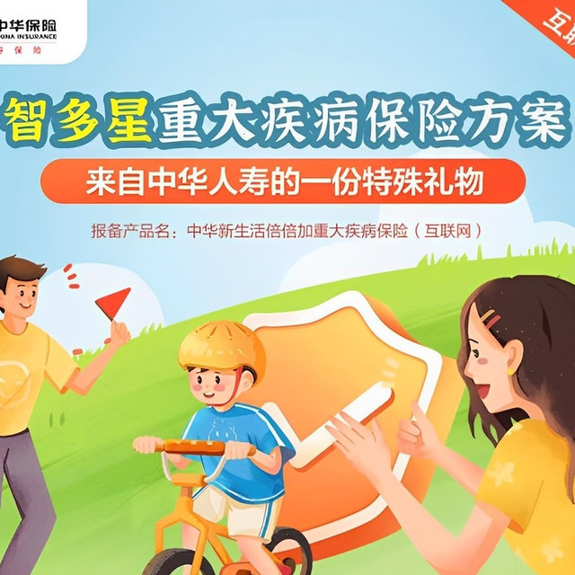 重疾不分组多次赔！这款少儿重疾险能满足你的需求吗？