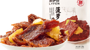 休闲食品 下酒菜 篇五十二： 来伊份 菠萝牛肉，追剧时的美味休闲零食