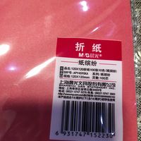 手工折纸