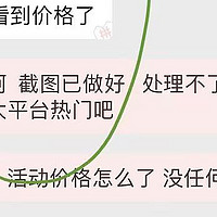 iris爱丽思旗舰店欺诈维权记录