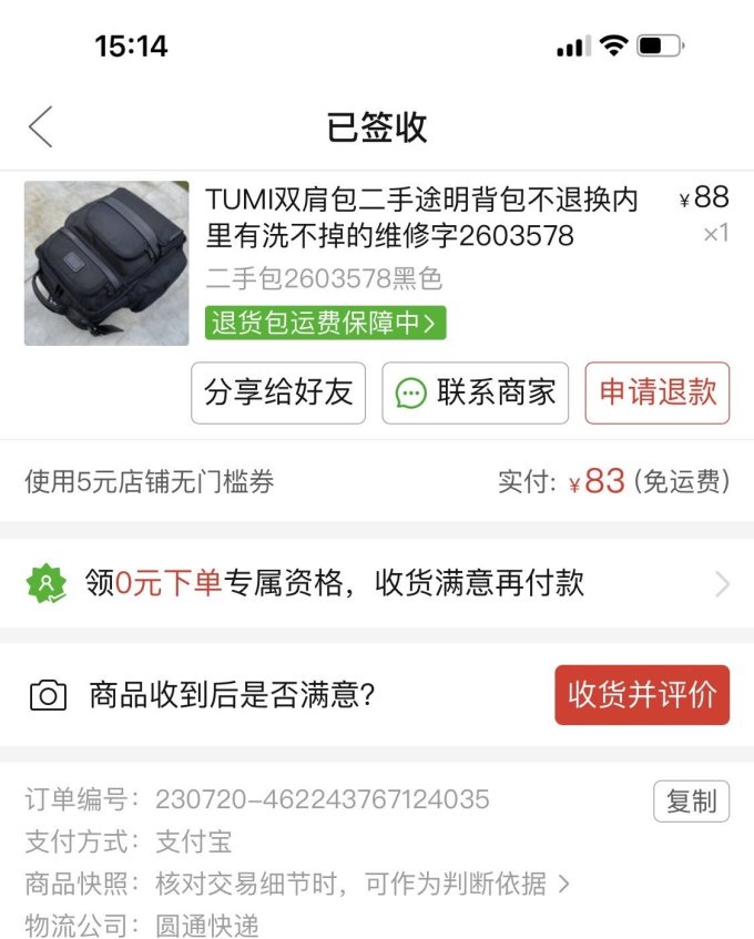 途明户外背包