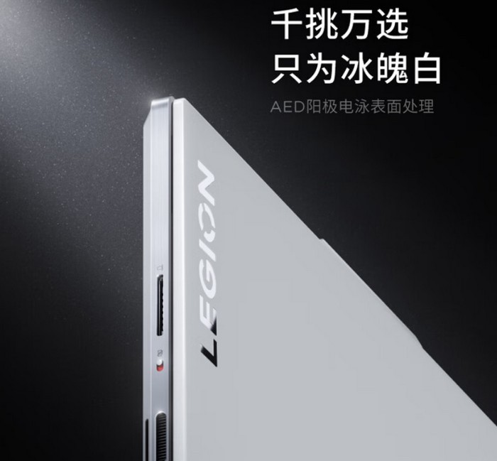 联想拯救者新款 Y9000X 冰魄白游戏本发布、3.2K高刷屏、酷睿i9+RTX 40显卡