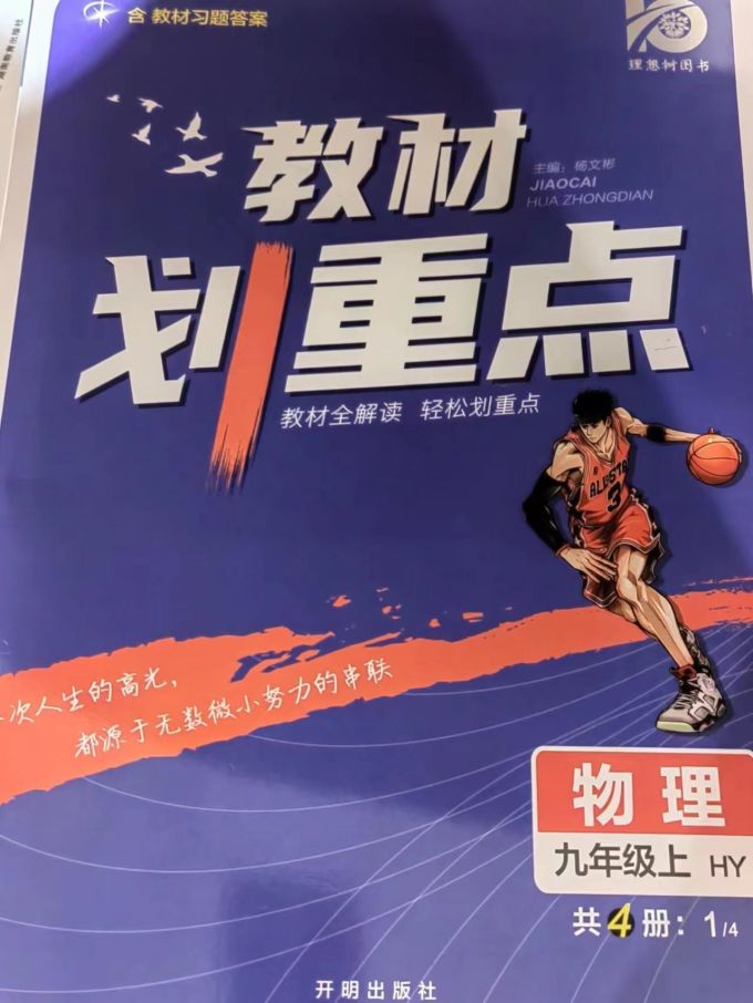 开明出版社中小学教辅教材