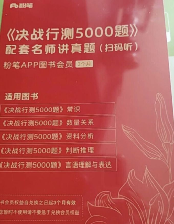粉笔教育中小学教辅教材