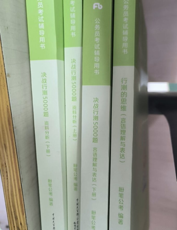 粉笔教育中小学教辅教材