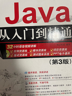 Java从入门到精通