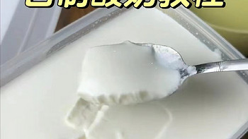 酸奶越来越贵了，自己在家做酸奶真的可行吗？