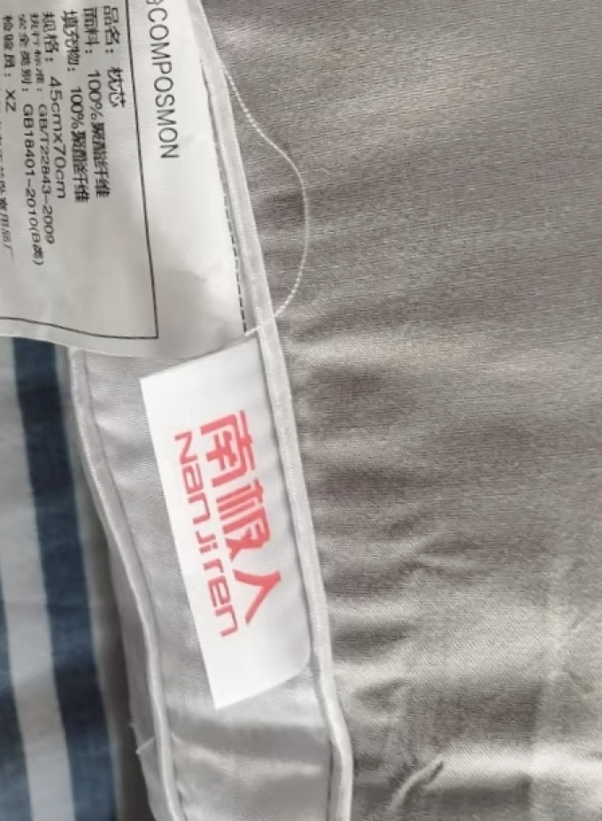 南极人床上家纺