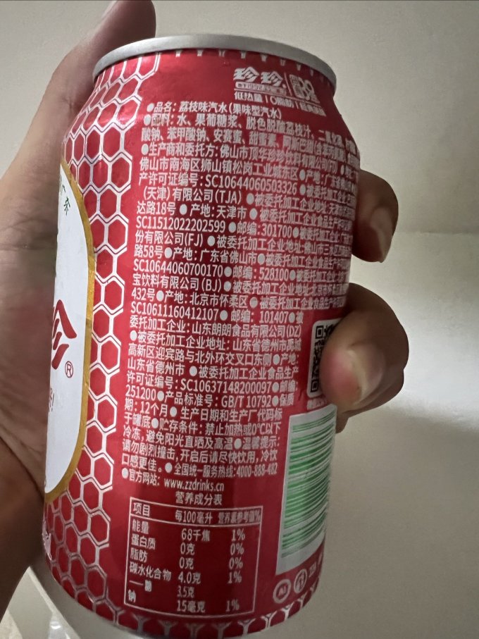 珍珍果汁饮料怎么样 「夏日冷饮」第一次喝珍珍荔枝汽水🥤_什么值得买