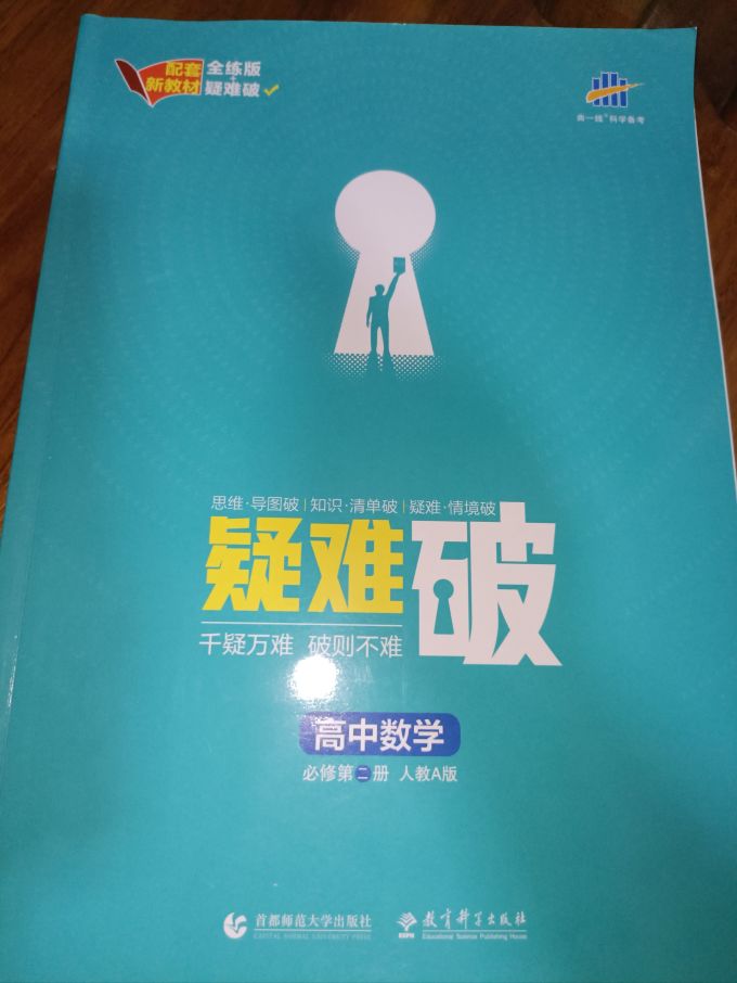 首都师范大学出版社生活教育