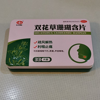 打工人常备的草珊瑚含片