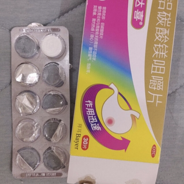 打工人必备的肠胃药，达喜