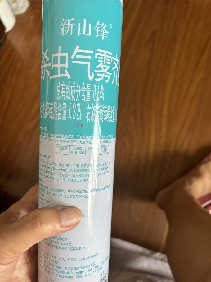 枪手除虫药