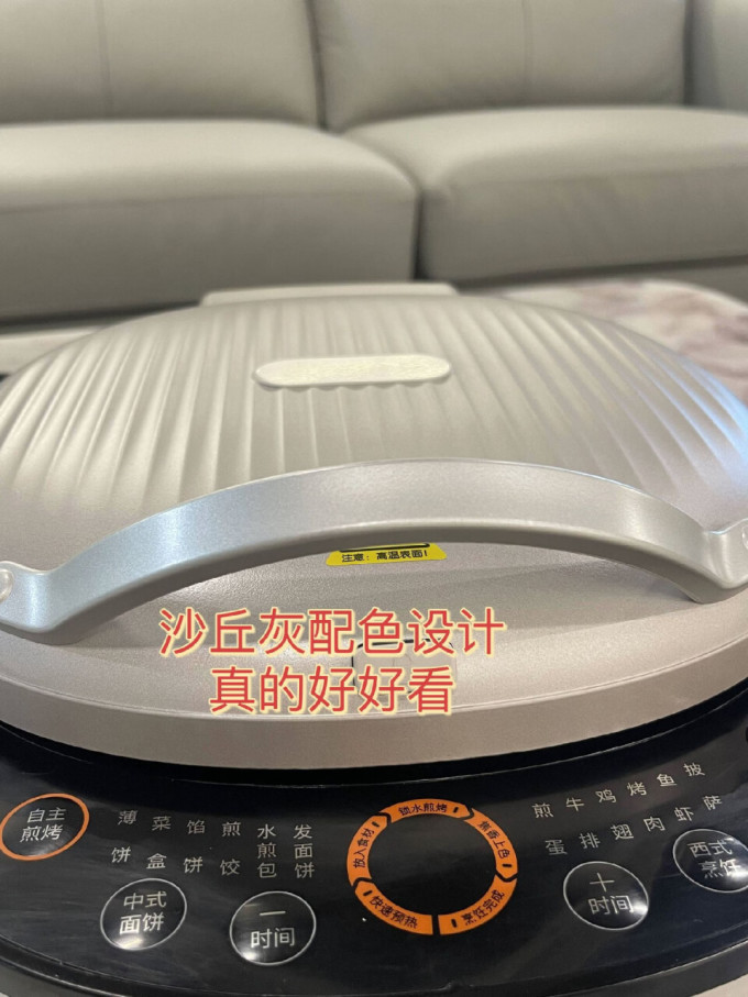 电饼铛