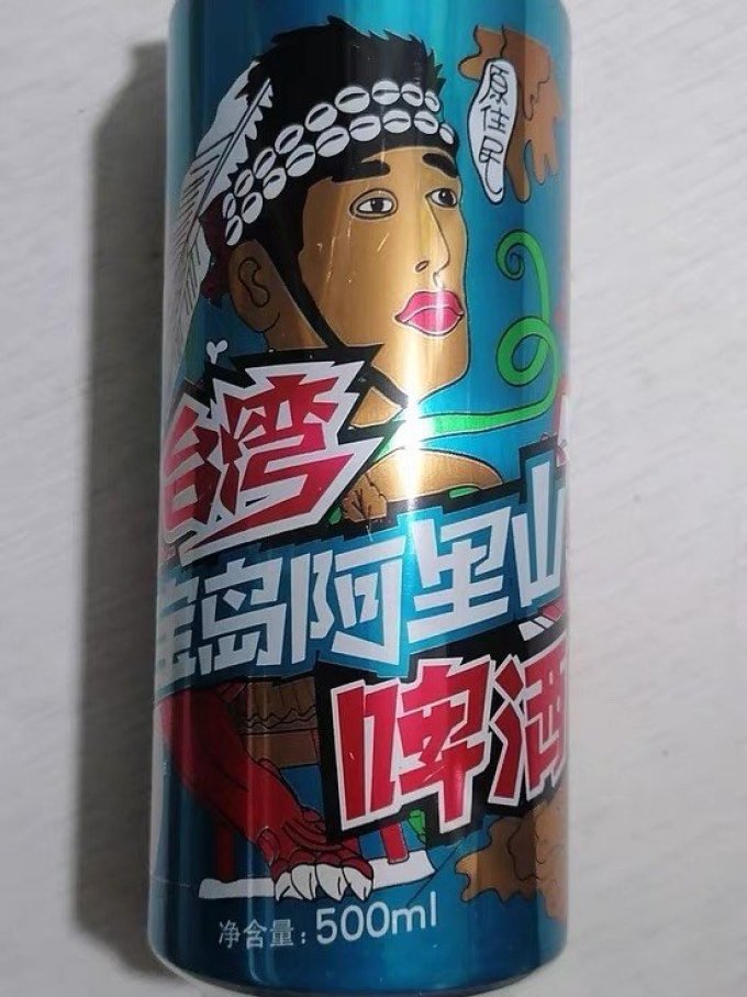 宝岛阿里山啤酒