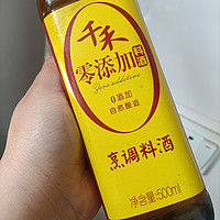 千禾料酒0添加