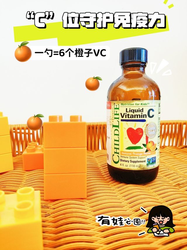 宝妈必看✅补充维C，宝宝免疫力UP+💪