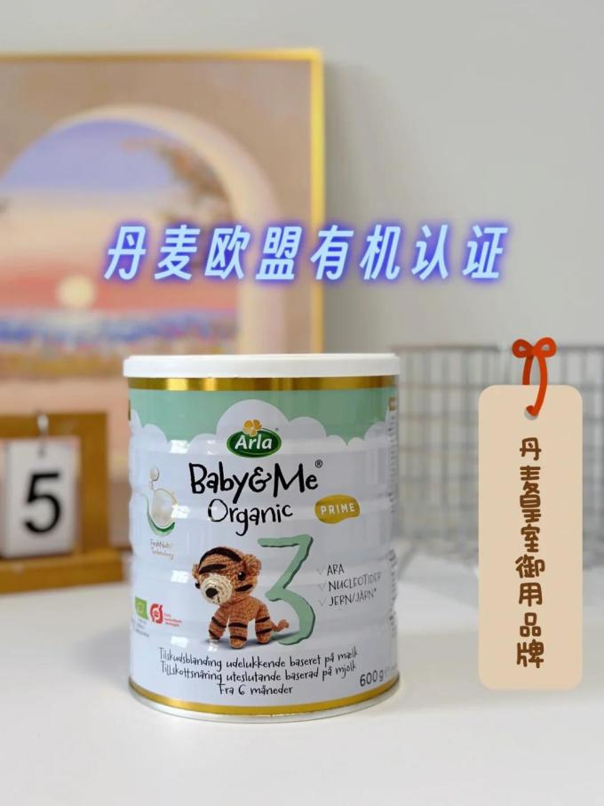 婴儿奶粉