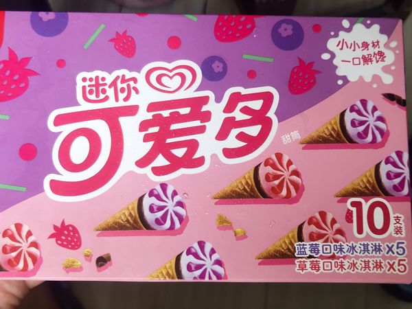 再热的天没有一个冰淇淋不能搞定的！