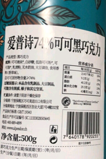 爱普诗85%黑巧克力