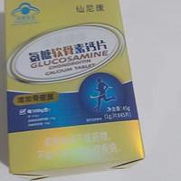 氨糖软骨素钙片仙尼康