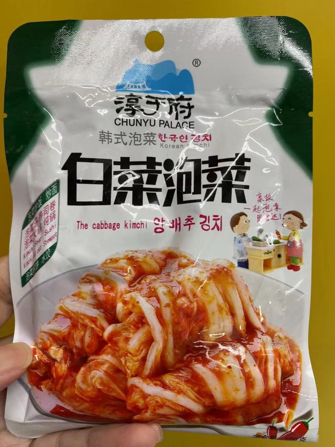 淳于府佐餐咸菜