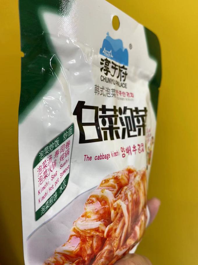 淳于府佐餐咸菜