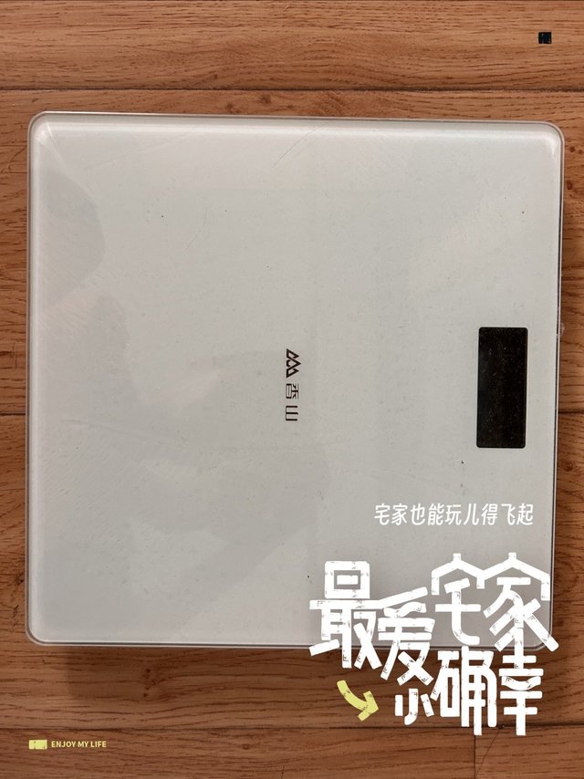 每个人都会买它！物美价廉的体重秤！