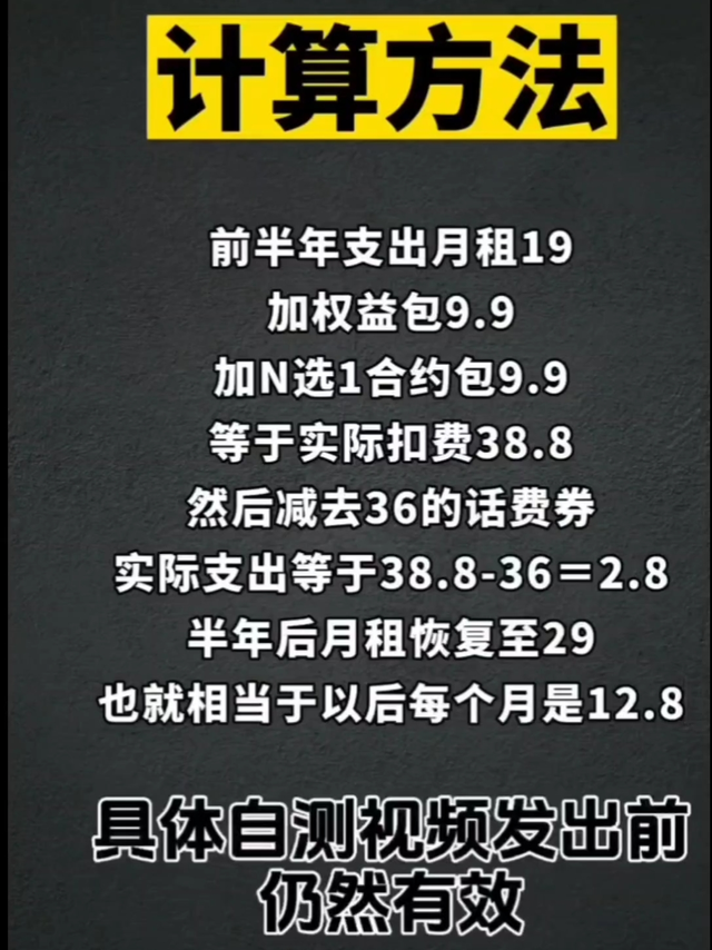 内蒙古电信，2.9元每月长期12.8元每月200G