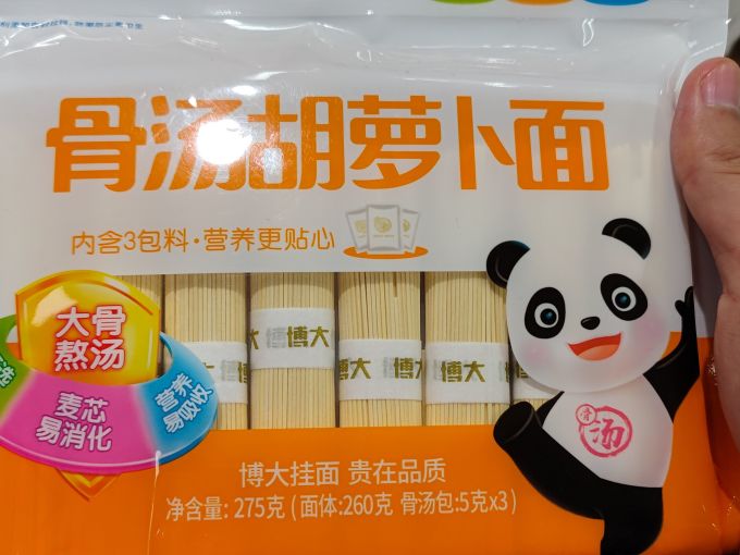 博大面业婴幼儿面条