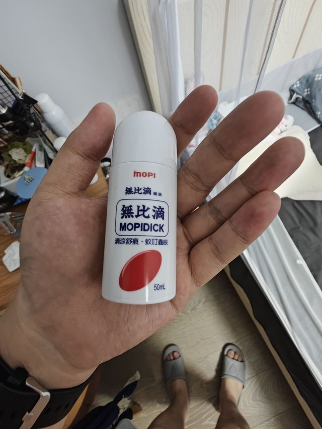 防蚊止痒利器，无比滴