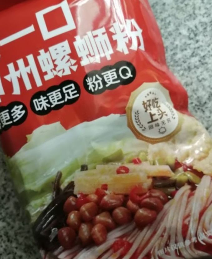 惠寻方便速食
