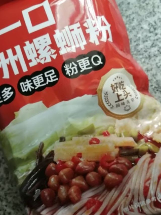 爱粉人福利之正宗江西米粉螺蛳粉