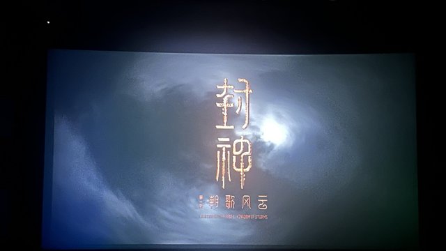 中国版“指环王”半部封神，半部遗憾