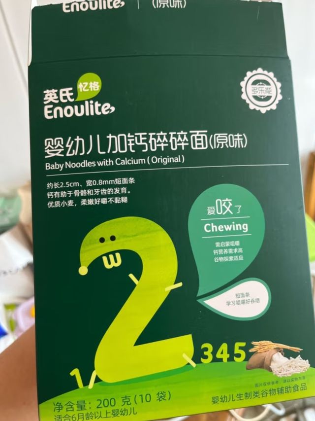宝宝不同阶段的辅食面条