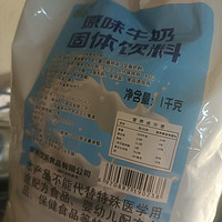 很喜欢这款原味牛奶固体饮料，推荐购买