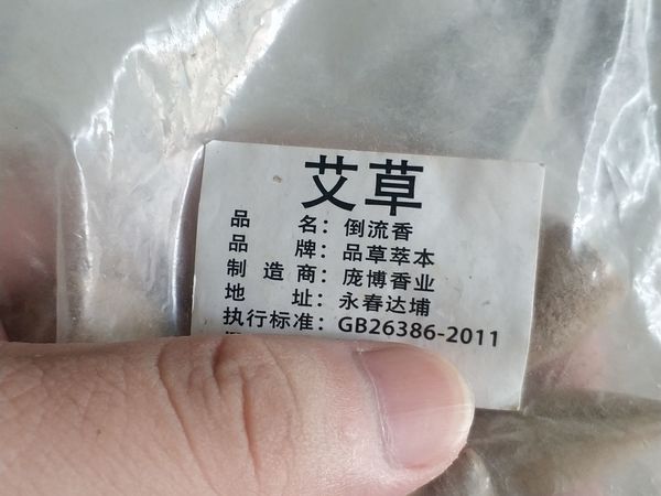 倒流香还挺有意境的…