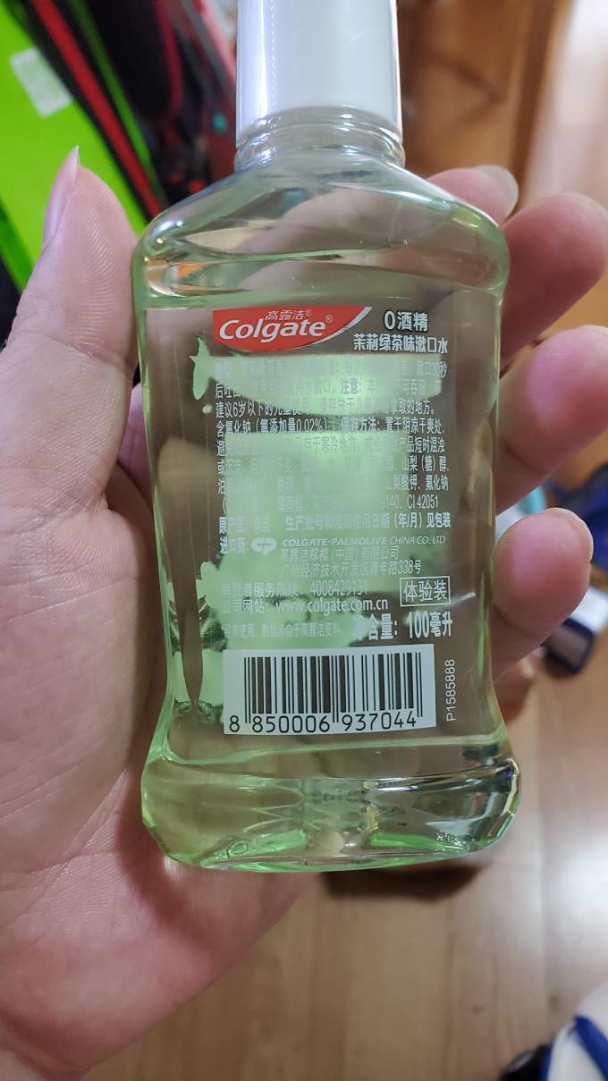 高露洁漱口水