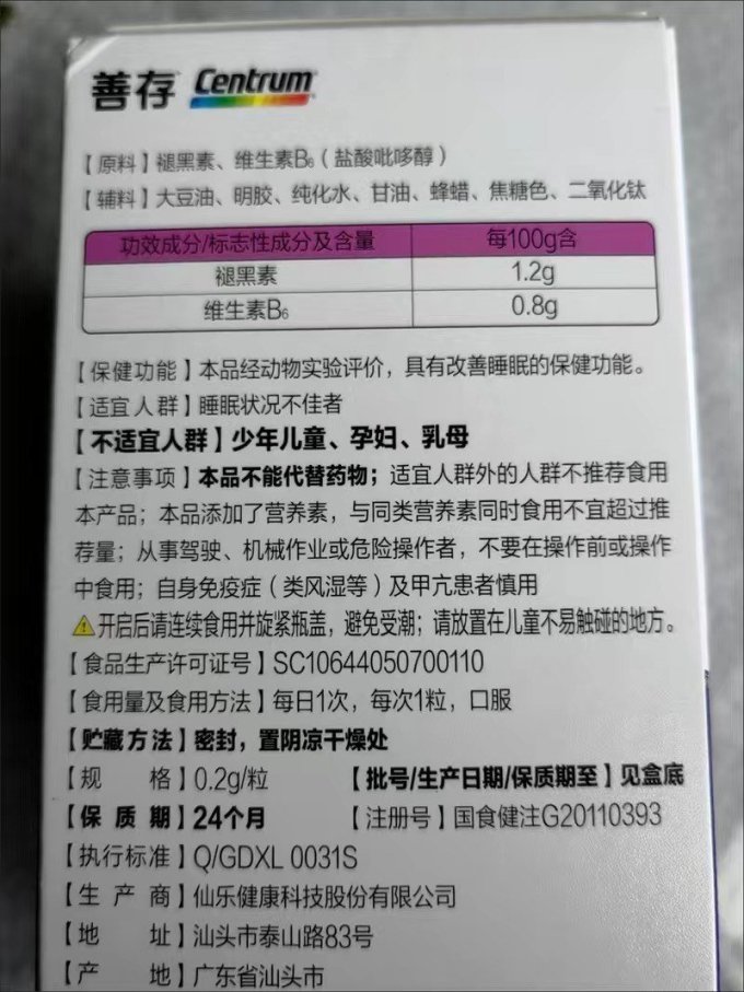 善存其他营养