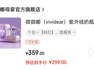 微微嘟（vividear）紫外线奶瓶消毒器带烘干