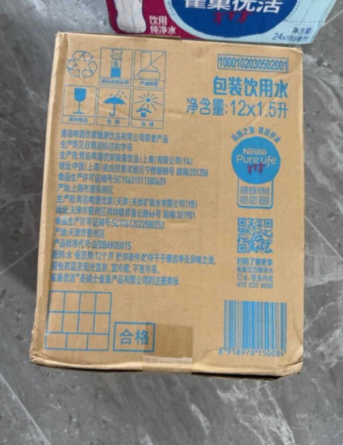 雀巢饮用水