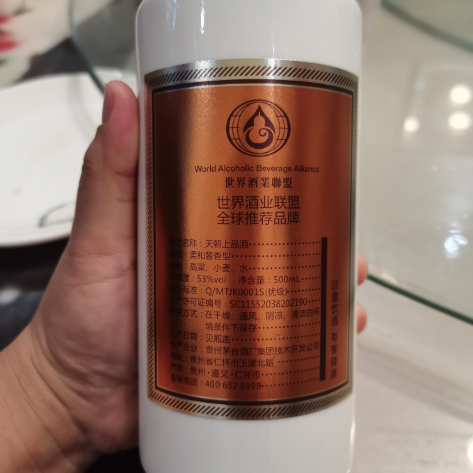 天朝上品白酒
